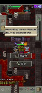 Screenshot_20240126_020749_com.ansdomagiclingpixeldungeon.ling_.indev